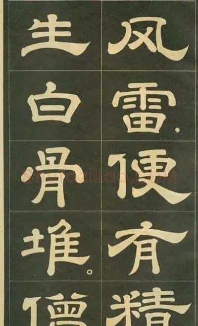 隶书字帖欣赏毛主席诗词五首 | 毛笔隶书字帖