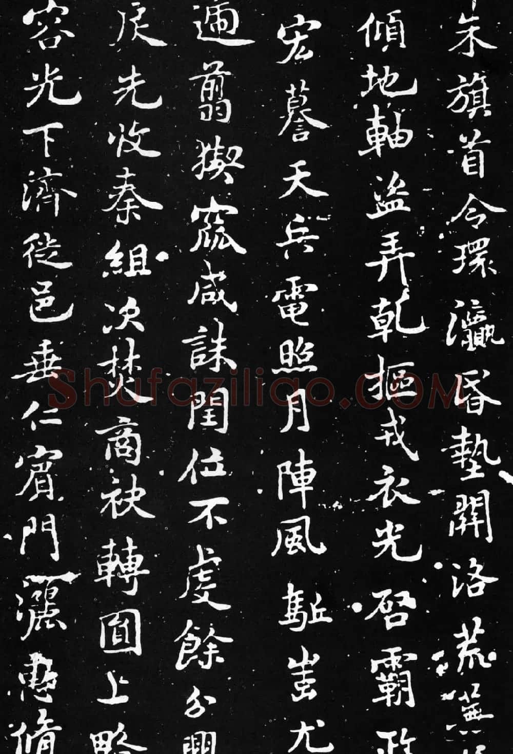 褚遂良楷书欣赏《文皇哀册》拓本 | 书法碑帖