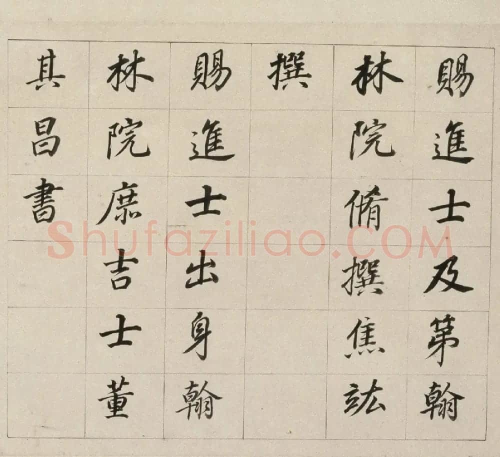 董其昌行书赏析《正阳门关侯庙碑》卷 | 书法长卷