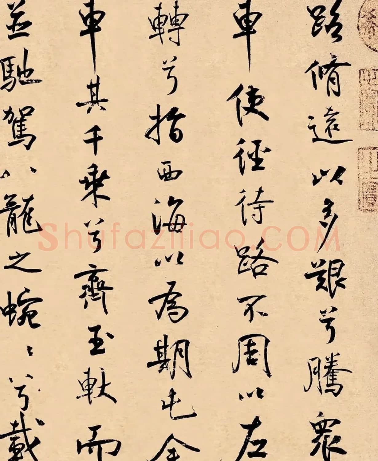 米芾31岁小行楷《离骚经》册页 | 软笔书法作品