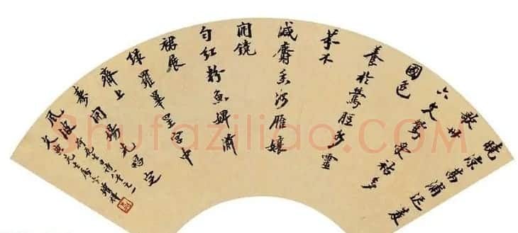 近代诗人樊增祥书法作品欣赏 | 书法作品赏析