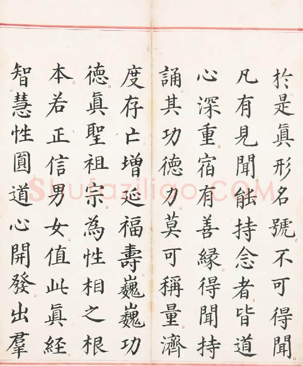 明代楷书《太上玄灵北斗本命延生真经》 | 敦煌写经欣赏