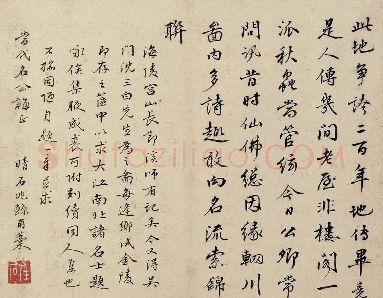 清代35位名家为冒晴石题诗册 | 名家书法作品精选
