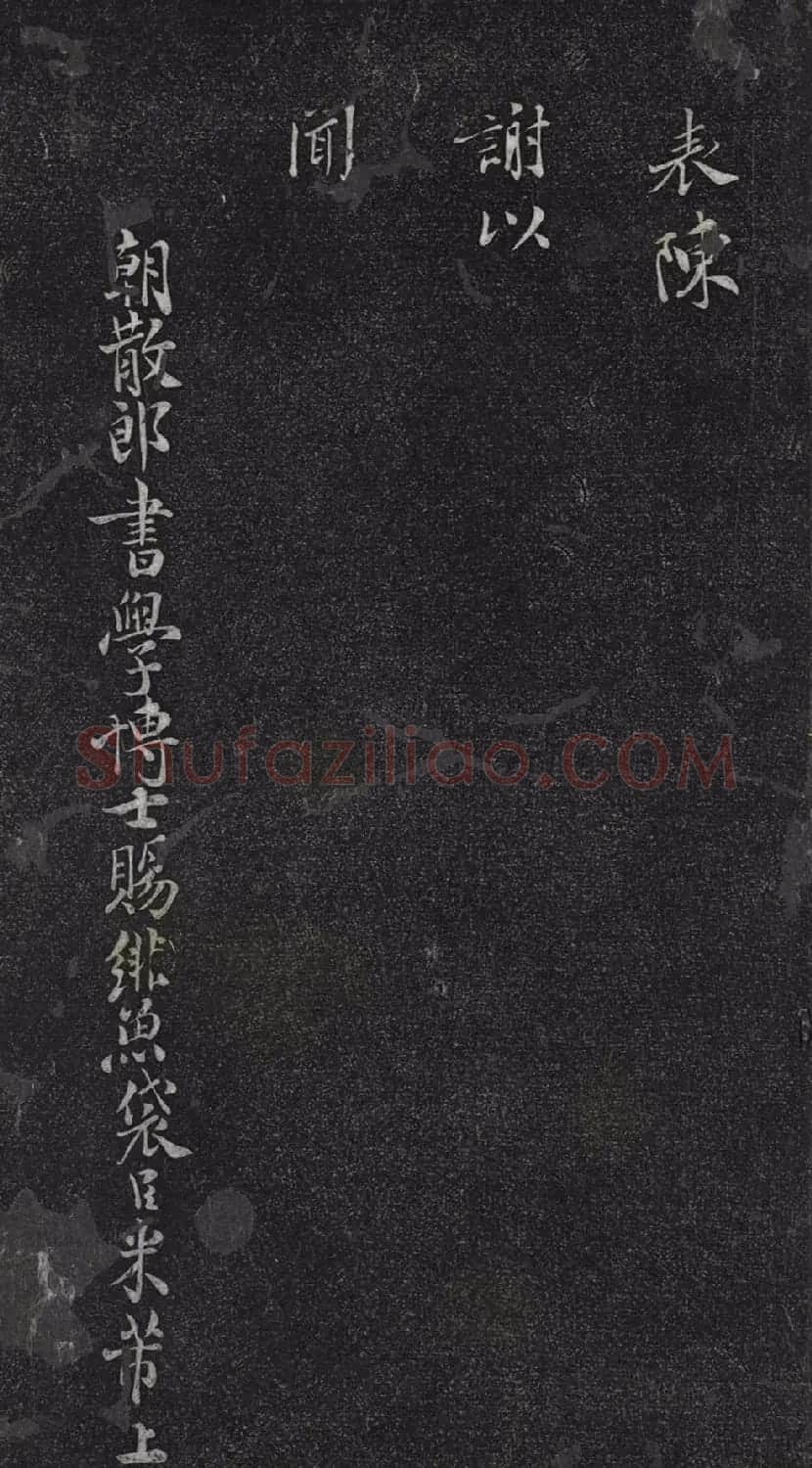 米芾小字行楷书尺牍 | 毛笔书法作品