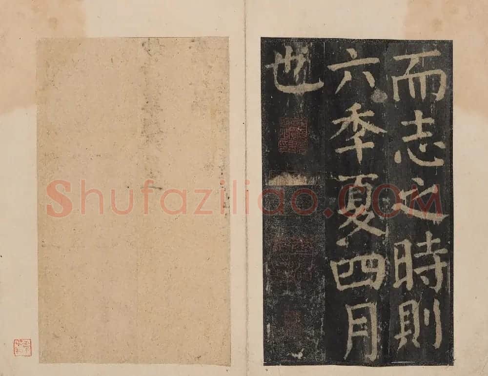 北山十宝6：唐颜真卿大字麻姑仙坛记 | 书法碑帖