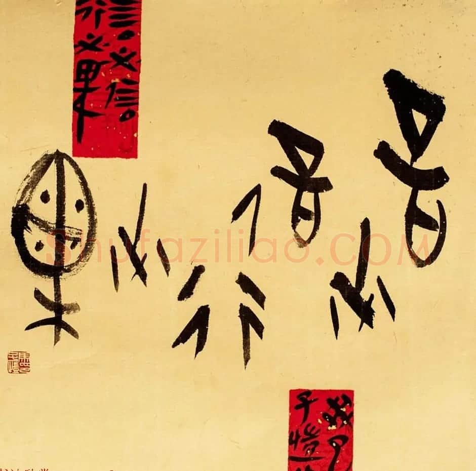 马子恺原创古篆书法作品欣赏 | 书法作品精选