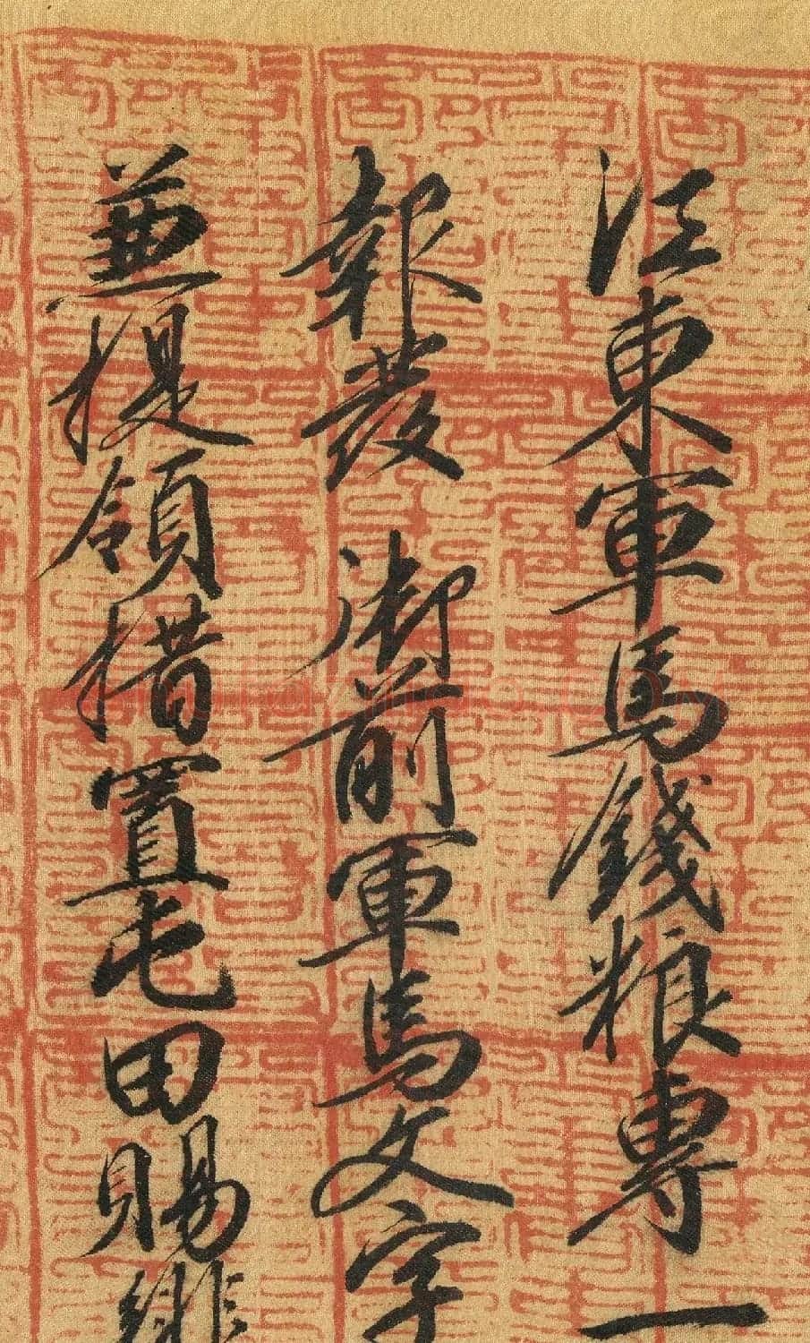 南宋书法公文《司马伋告身》卷 | 书法作品欣赏