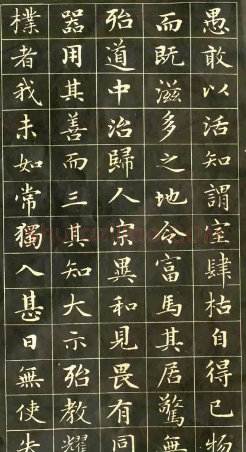 元代书法家赵孟頫小楷字帖欣赏 | 毛笔楷书字帖