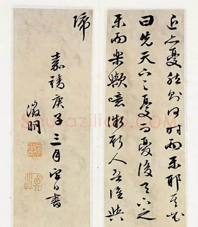 文征明书法欣赏《岳阳楼记》六种 | 书法名家作品鉴赏