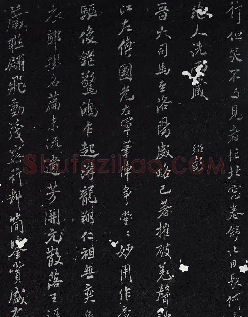 米芾楷书欣赏《宋拓米元章小楷帖》 | 毛笔书法作品