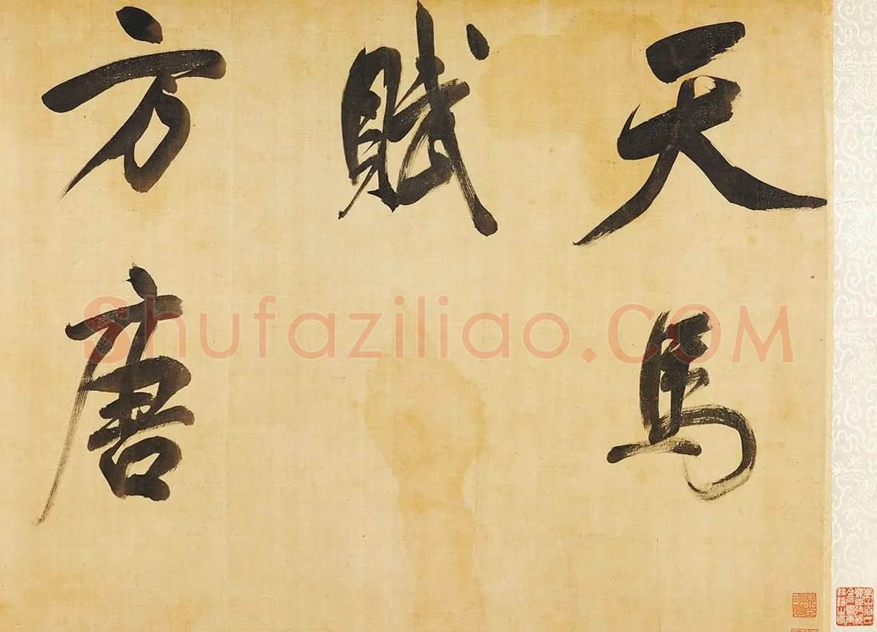 董其昌58岁大字行书《天马赋》卷 | 书法长卷