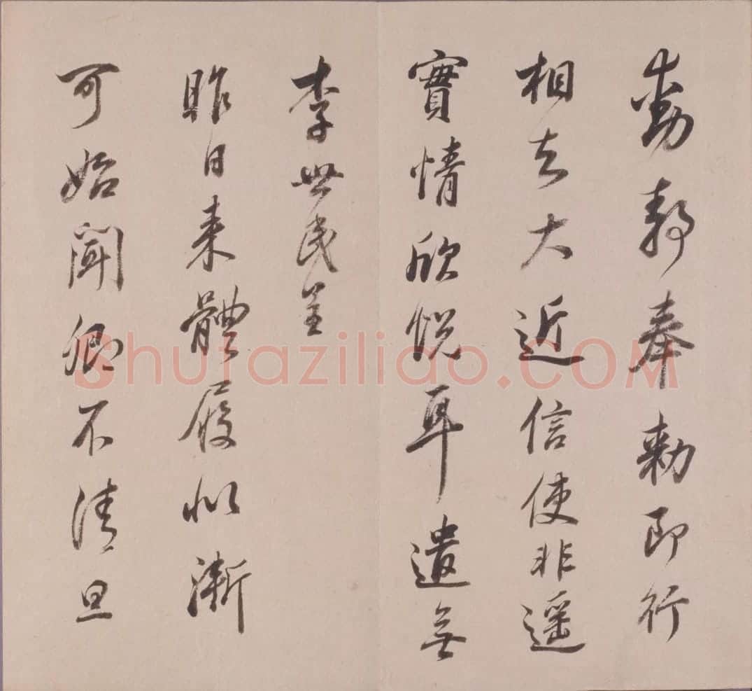 董其昌真草行书临淳化阁帖册 | 故宫书法类藏品