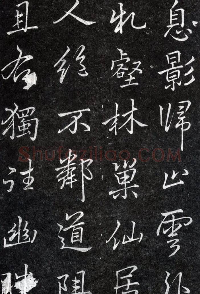 李北海书法作品欣赏《叶有道碑》 | 书法碑帖