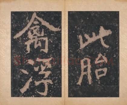 宋拓南朝瘗鹤铭 | 故宫铭刻类藏品