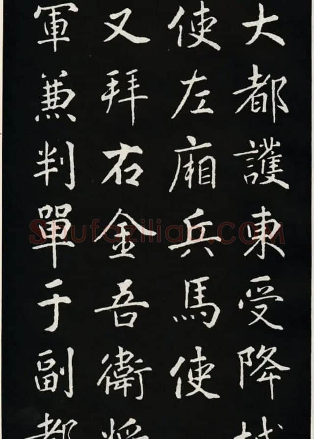 颜真卿书法欣赏《郭家庙碑》高清大图 | 书法名家作品欣赏