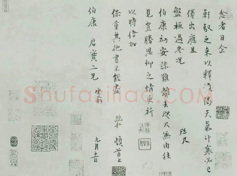 布衣宰相范纯仁墨迹《致伯康君实尺牍》 | 名家书法作品赏析