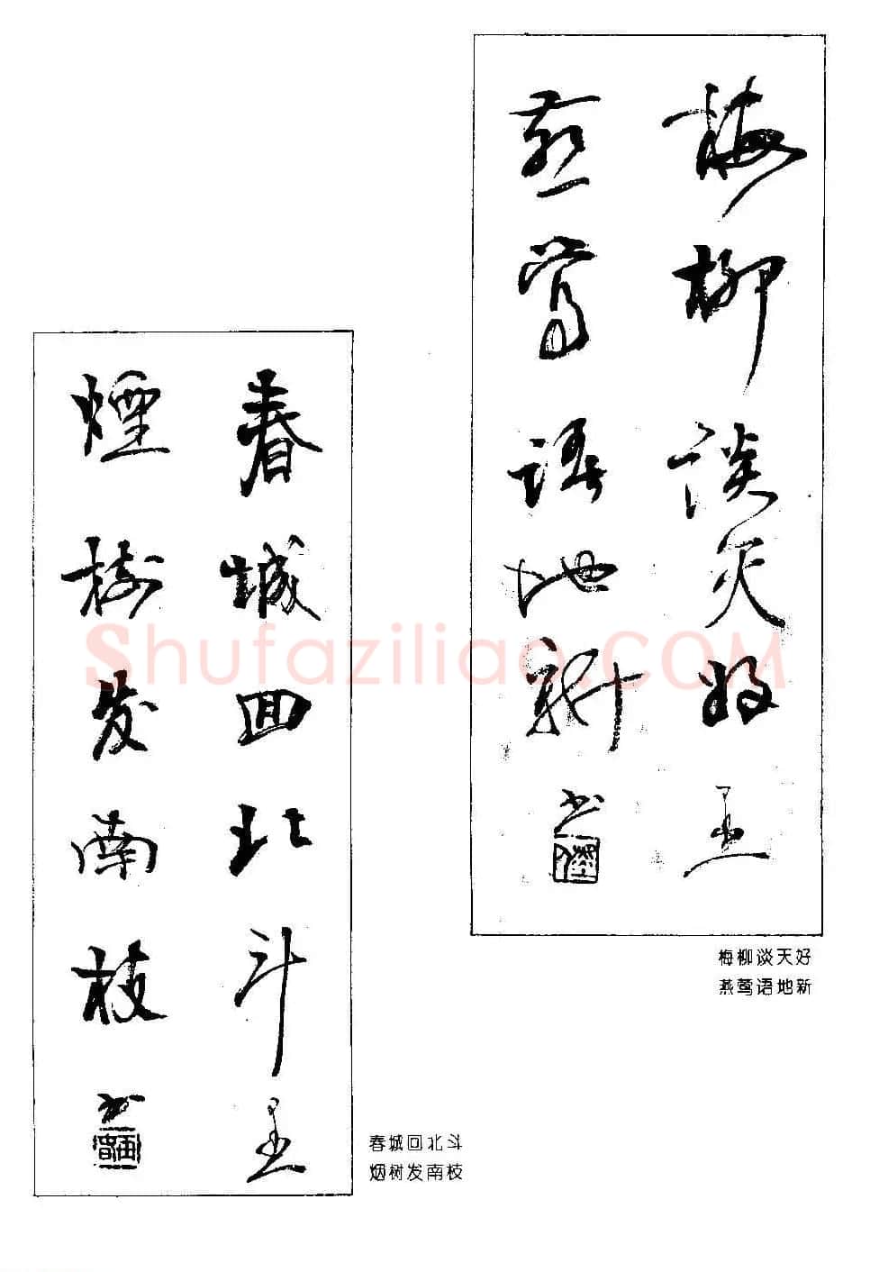 著名书法家杨再春书法春联欣赏 | 书法名家作品欣赏