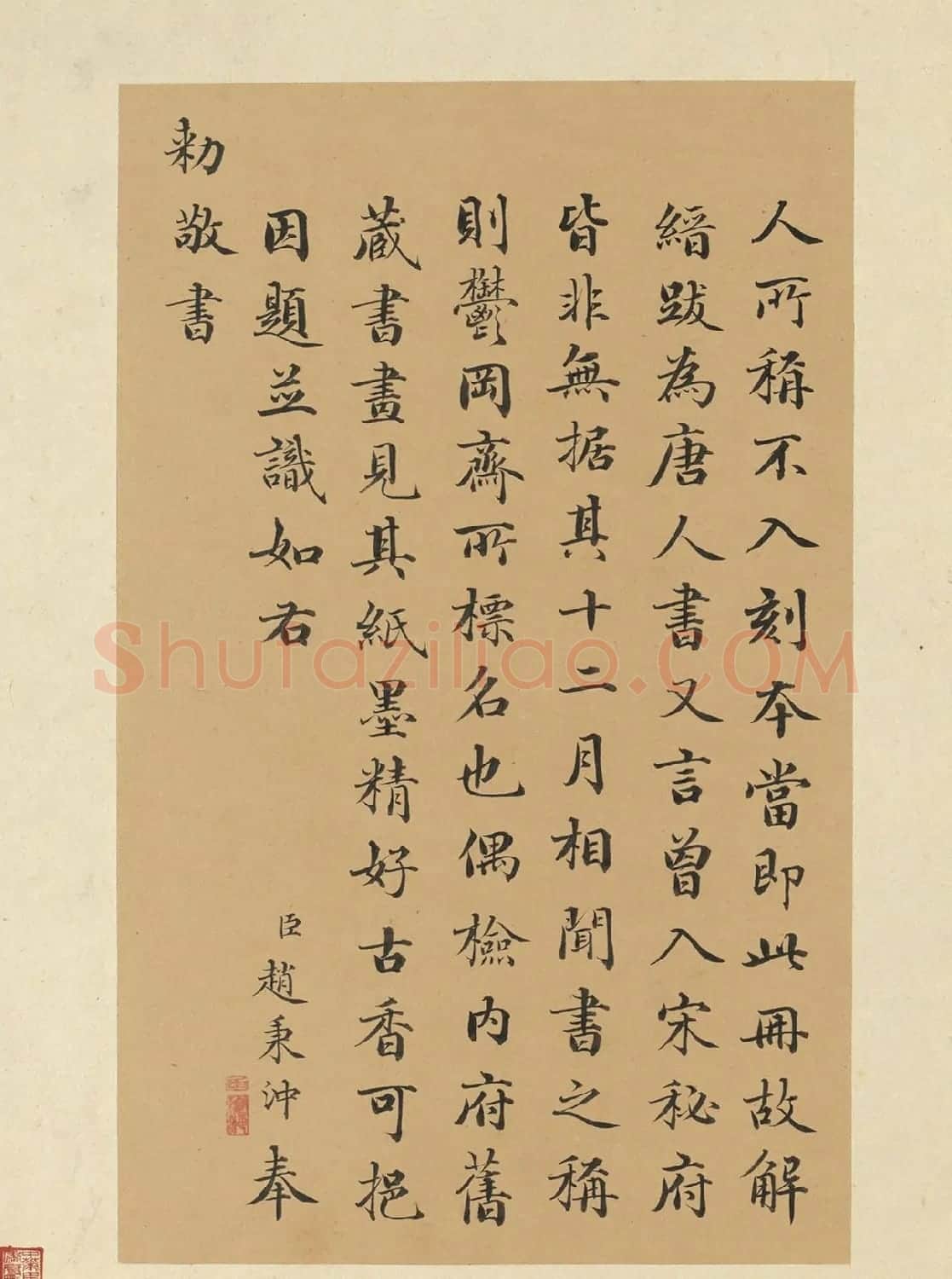 《唐人月仪帖》附解缙等人题跋 | 书法作品鉴赏
