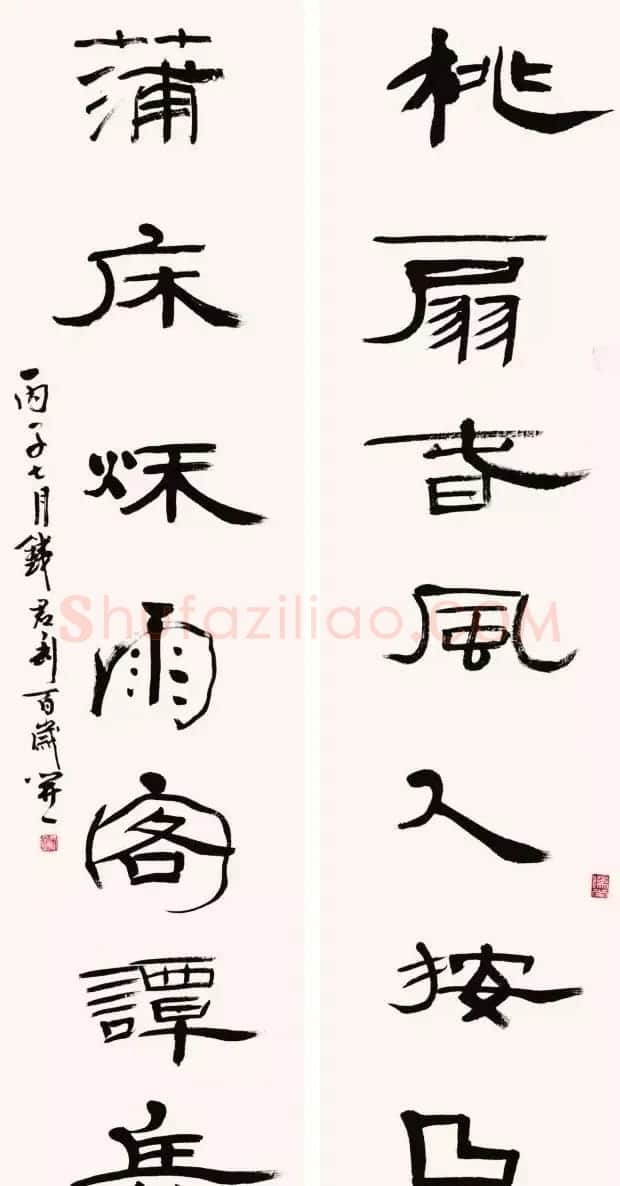 书画名家钱君匋书法作品欣赏 | 毛笔书法作品