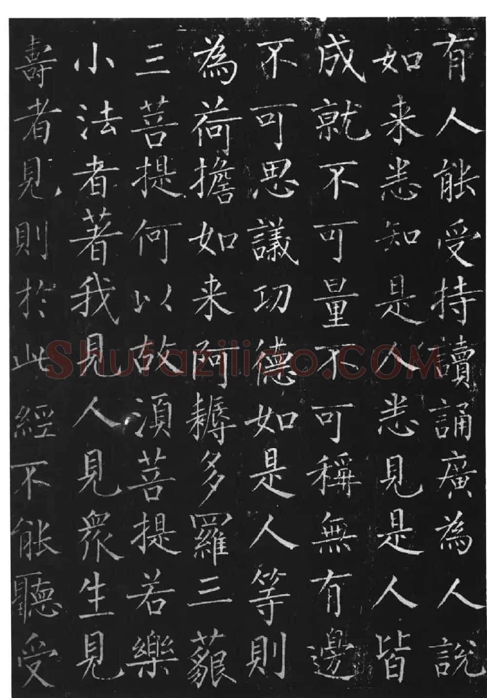 柳体楷书字帖《柳公权金刚经》 | 软笔楷书字帖