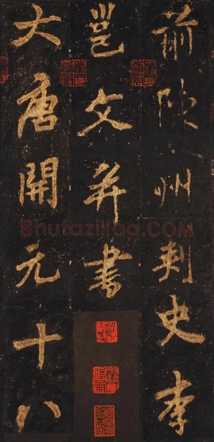 唐李邕行楷书欣赏《麓山寺碑》宋拓本 | 书法碑帖