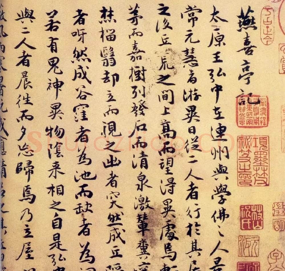 祝允明28岁小楷《燕喜亭记》等 | 书法长卷