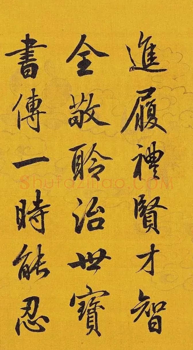 清嘉庆皇帝御题《圯上授书图》 | 传世书法作品欣赏