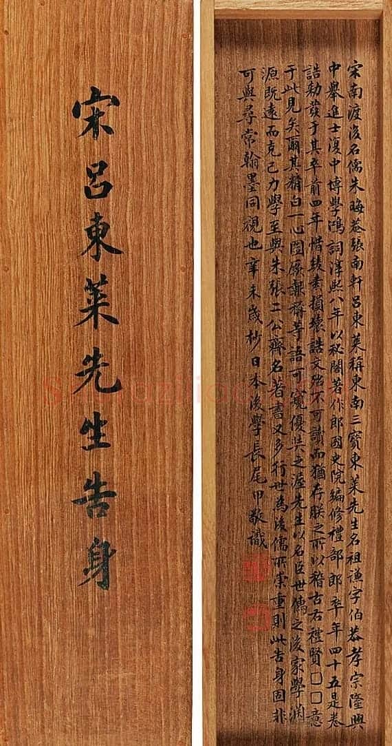宋代理学大师吕祖谦书法手迹欣赏 | 书法名家作品欣赏