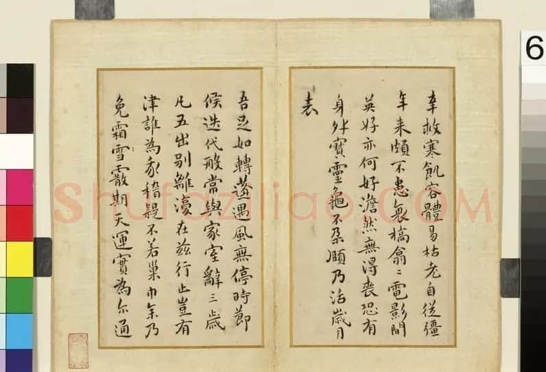 祝允明66岁小楷《和陶饮酒诗廿首》 | 名家书法作品精选