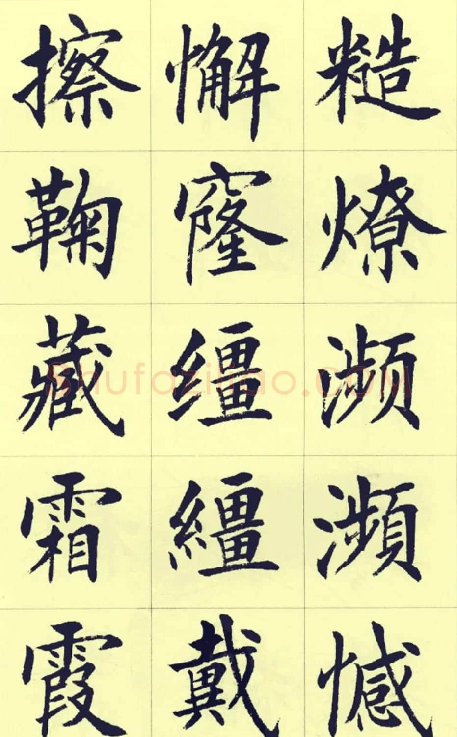 刘小晴繁简两体毛笔楷书字帖欣赏 | 毛笔楷书字帖