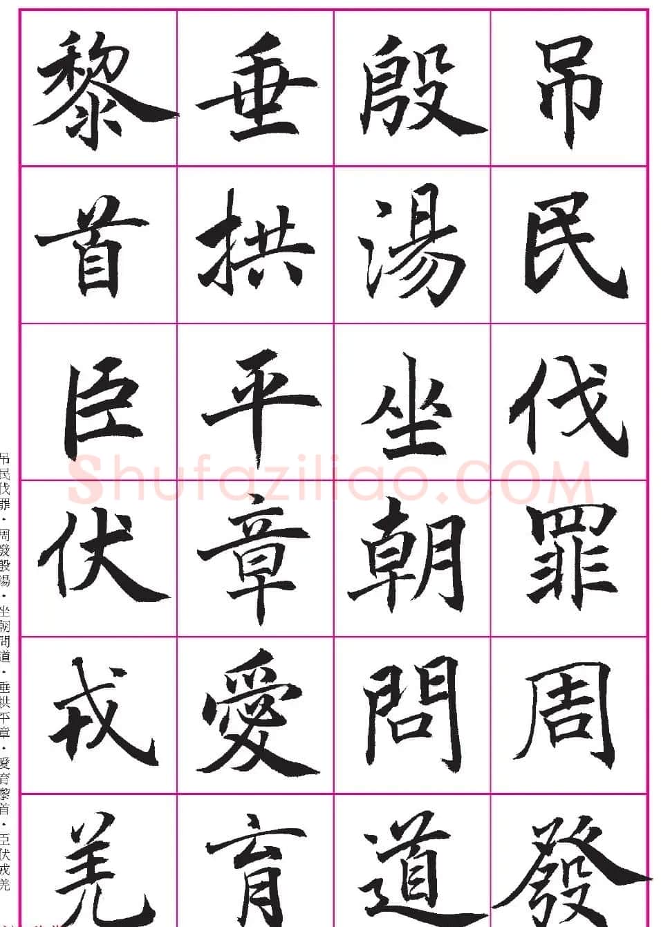 台湾陈忠建书法创作《千字文》系列 | 书法名家作品鉴赏