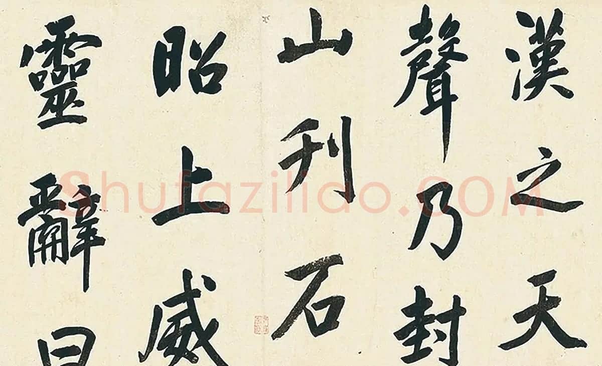 董其昌57岁大字楷书《燕然山铭》 | 书法长卷