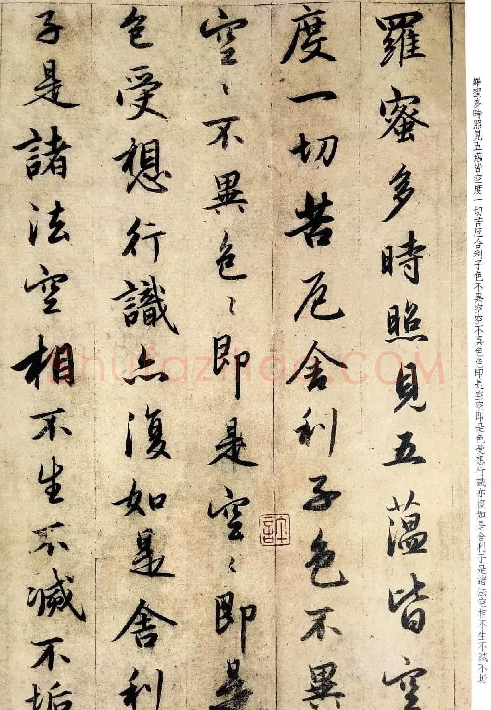 赵孟頫六十岁书法《临圣教序》高清彩版 | 书法名家作品鉴赏