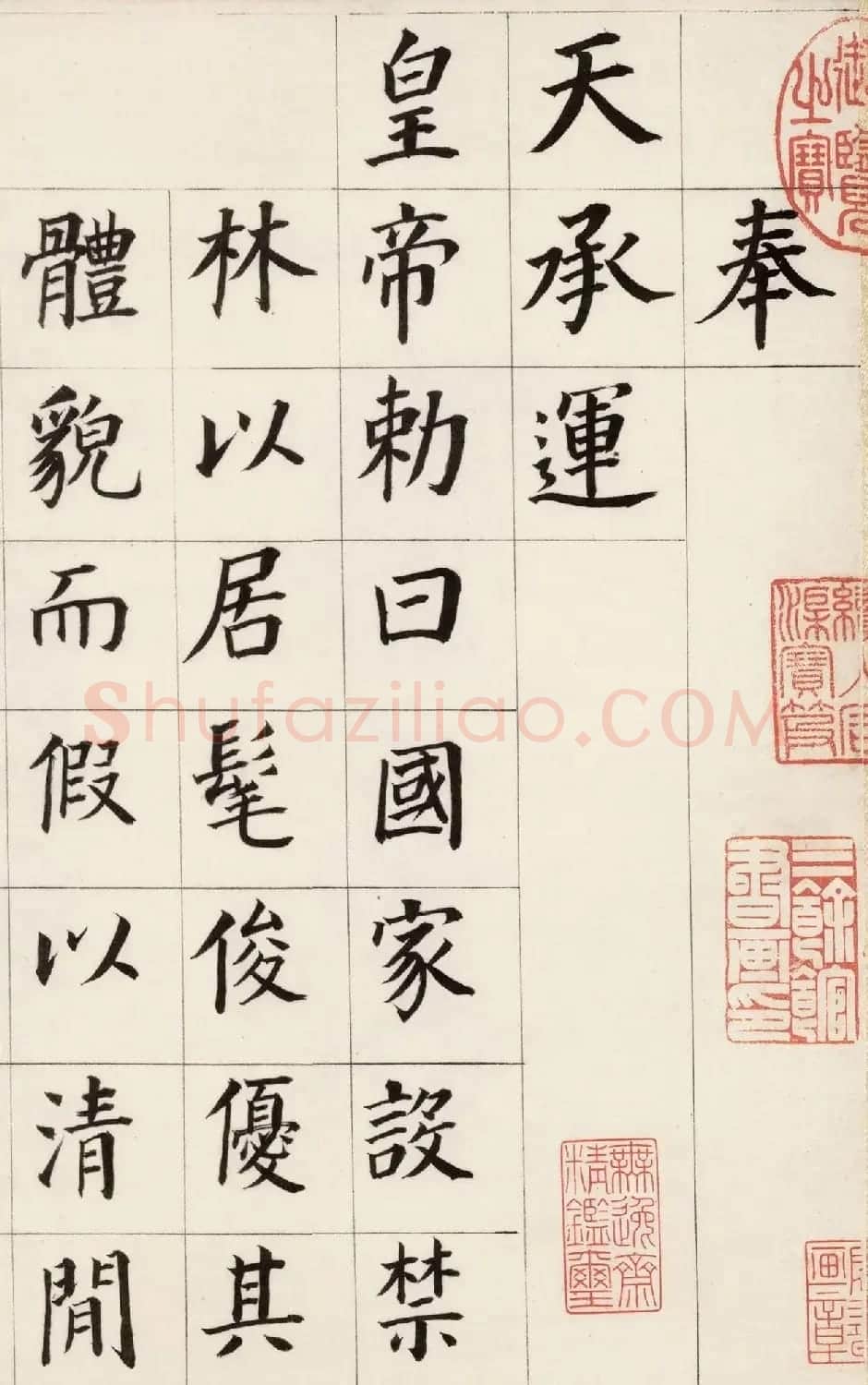 董其昌楷书典范《自诰身帖二通》 | 软笔书法作品