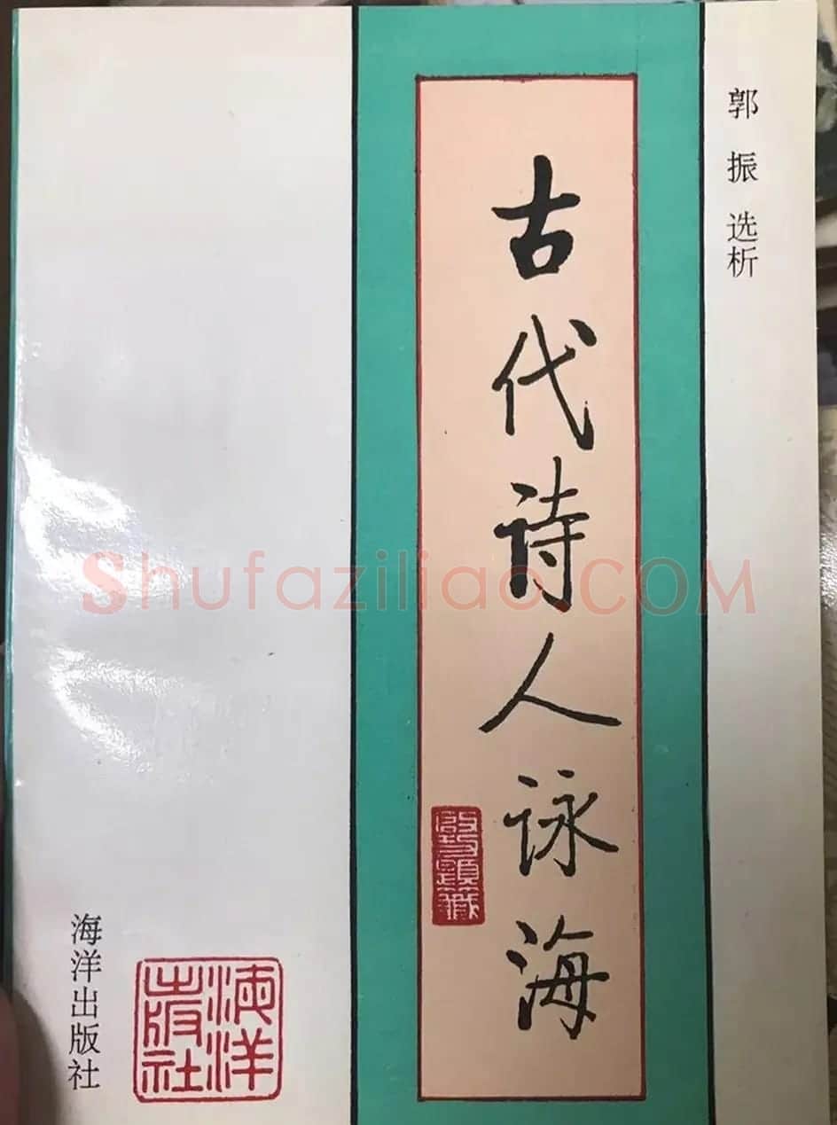 启功题写书名专辑130册 | 书法名家作品鉴赏