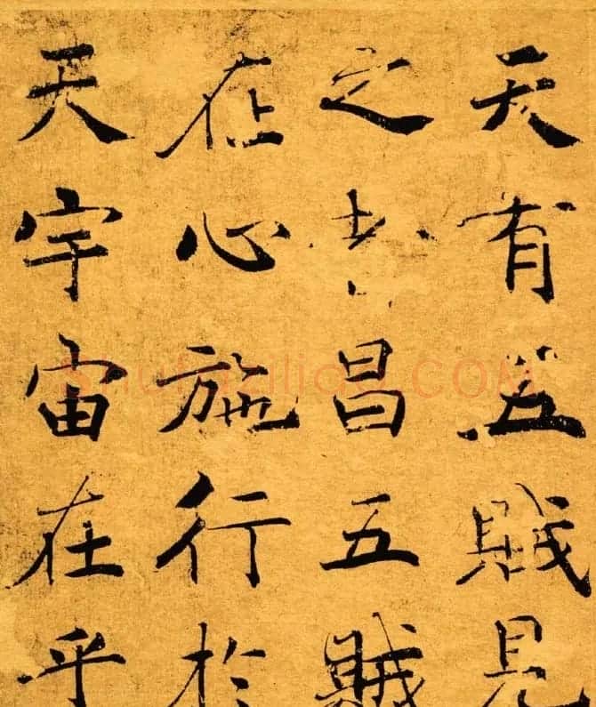 唐禇遂良写大字阴符经真迹高清彩版 | 书法碑帖