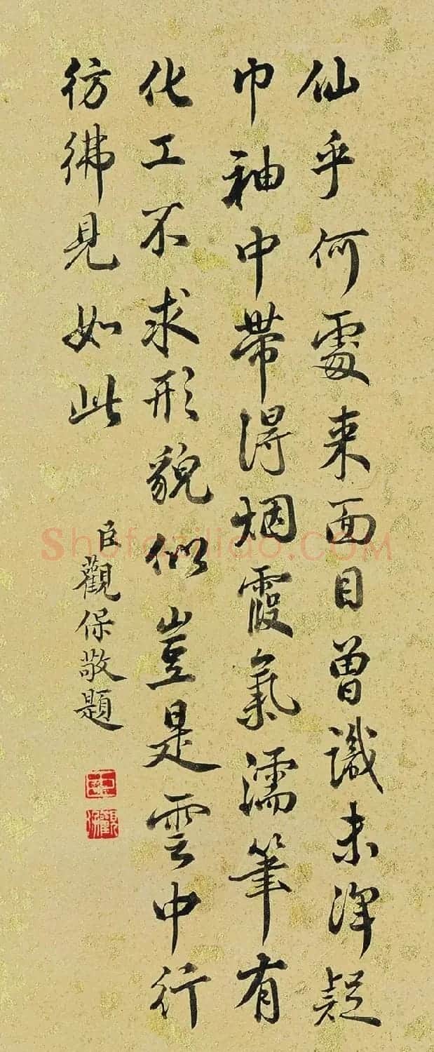 刘统勋等6位大臣书法题《泼墨仙人图》 | 传世书法作品赏析