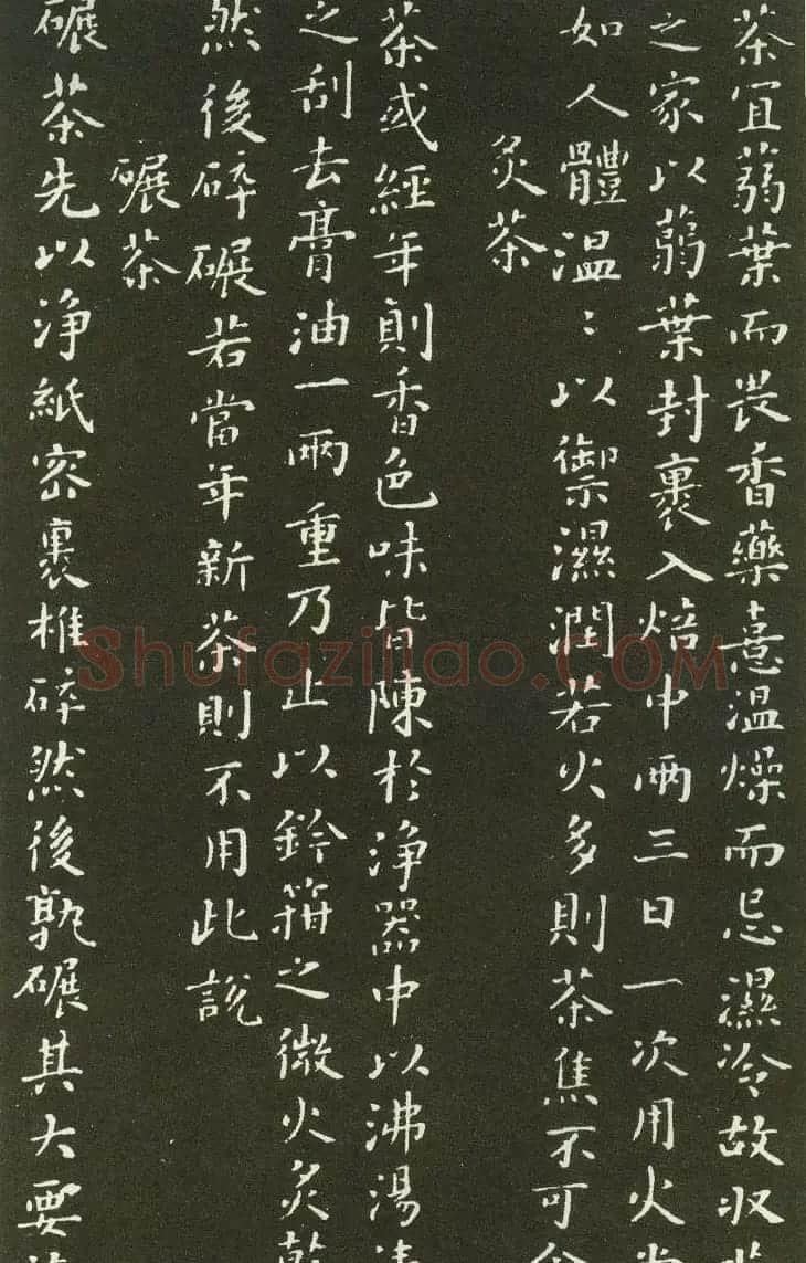 北宋蔡襄楷书碑帖欣赏《茶录》 | 软笔书法作品