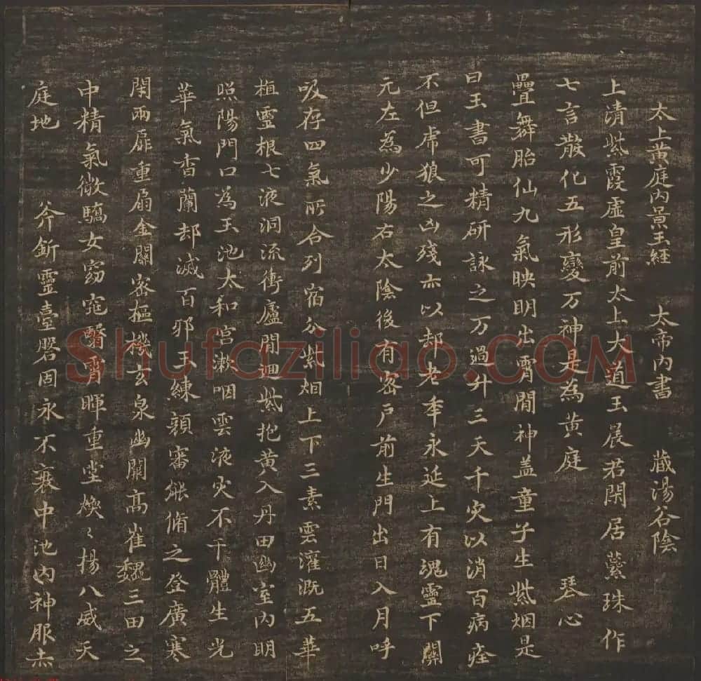 法帖欣赏《郁冈斋墨妙》卷一卷二合辑 哈佛大学藏本 | 书法碑帖