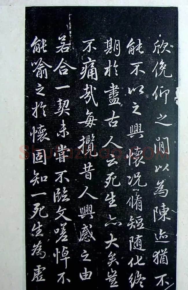 烟雨楼珍藏《旧拓兰亭二十种》 | 兰亭集序