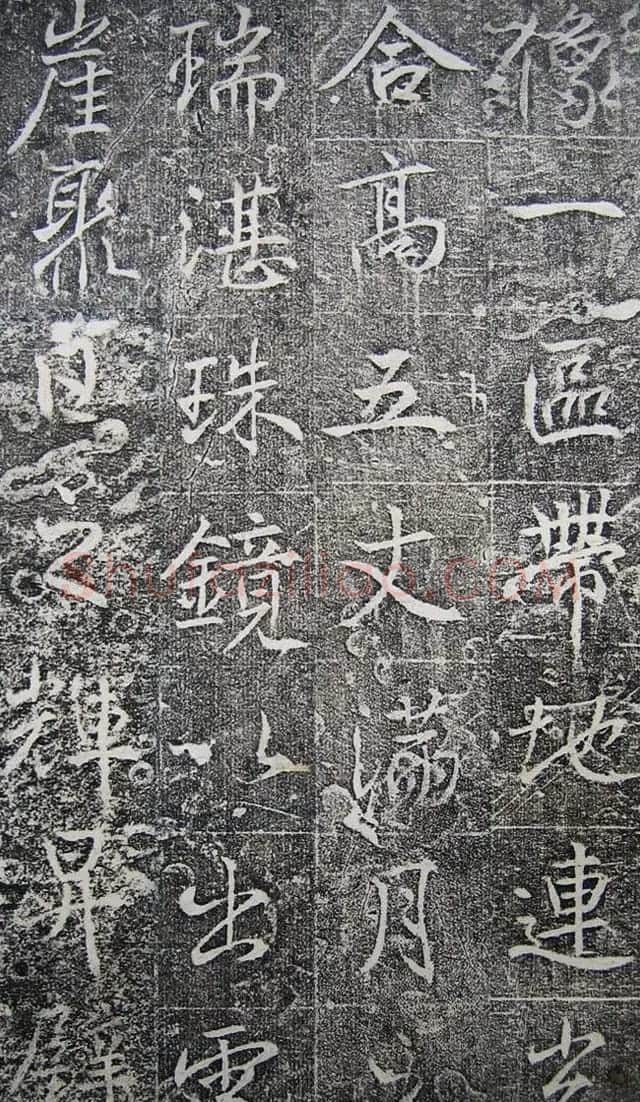 唐代高正臣行书《栖霞寺明徵君碑》 | 书法碑帖