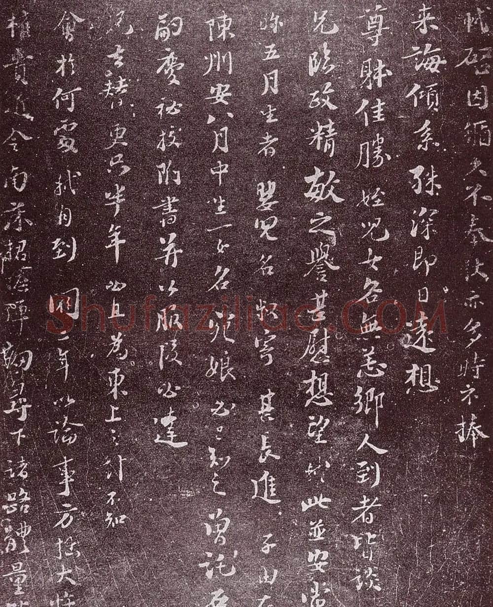 苏轼手札精品《临政精敏帖》 | 毛笔书法作品