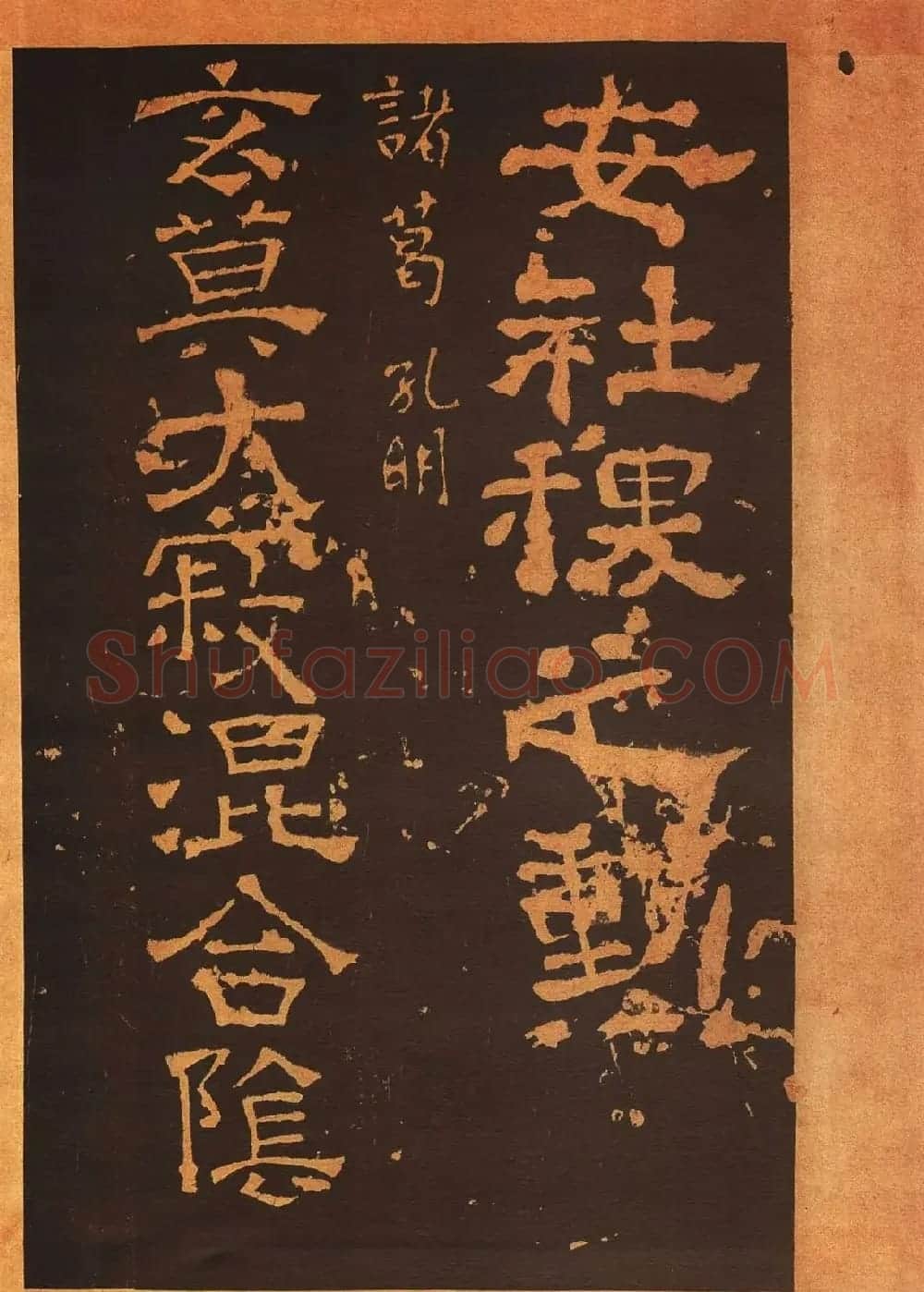 传世法帖:宋拓《汝帖》十二卷全辑 | 书法碑帖