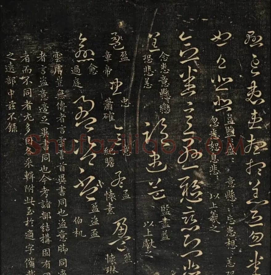 范文明撰集《集古草诀辩疑》天地二册 | 软笔草书字帖