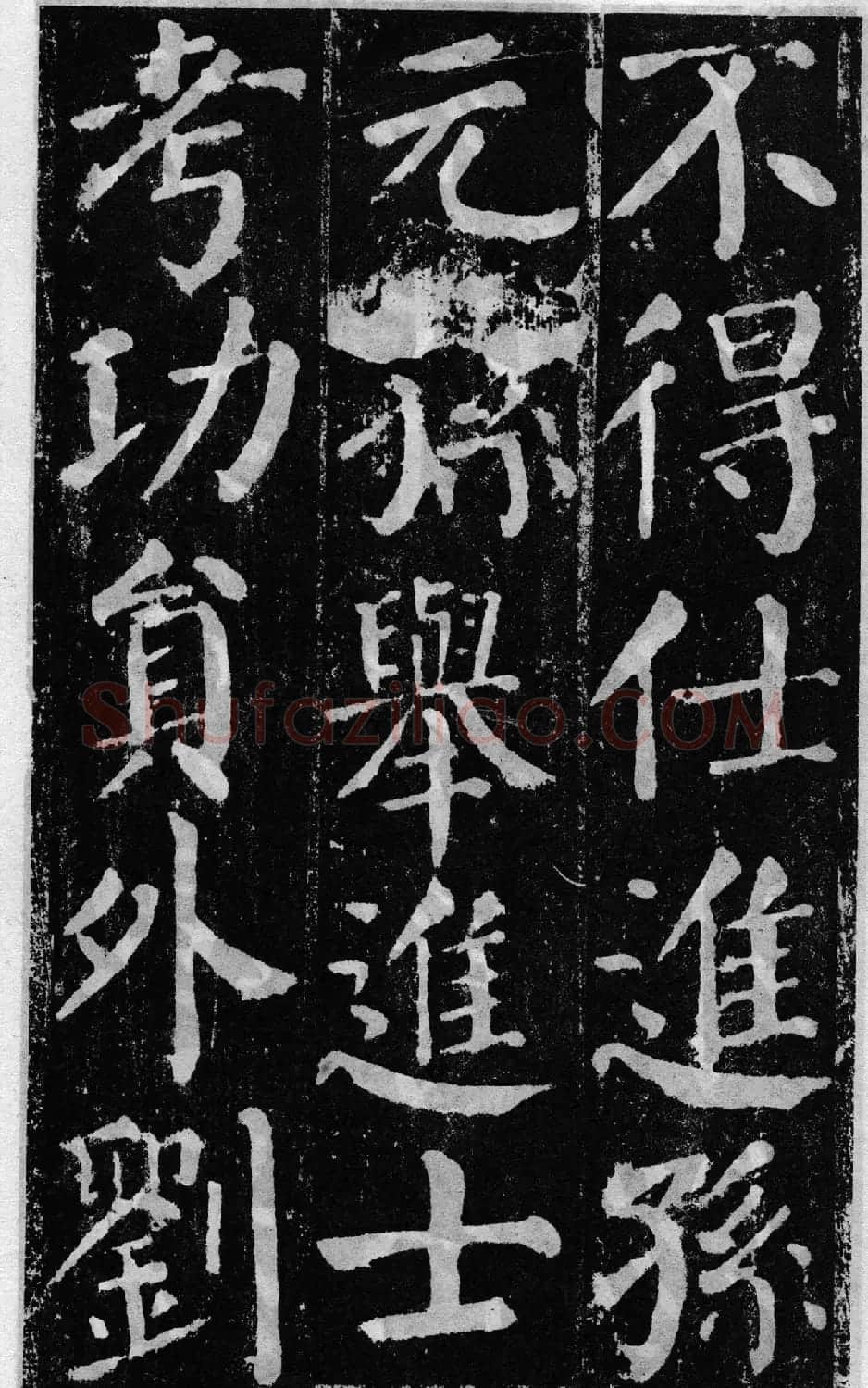 颜真卿60岁楷书《颜勤礼碑》 | 书法名家作品鉴赏