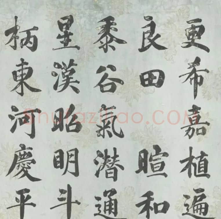 清代田嵩年行楷书《御制春帖子词》 | 名家书法作品精选