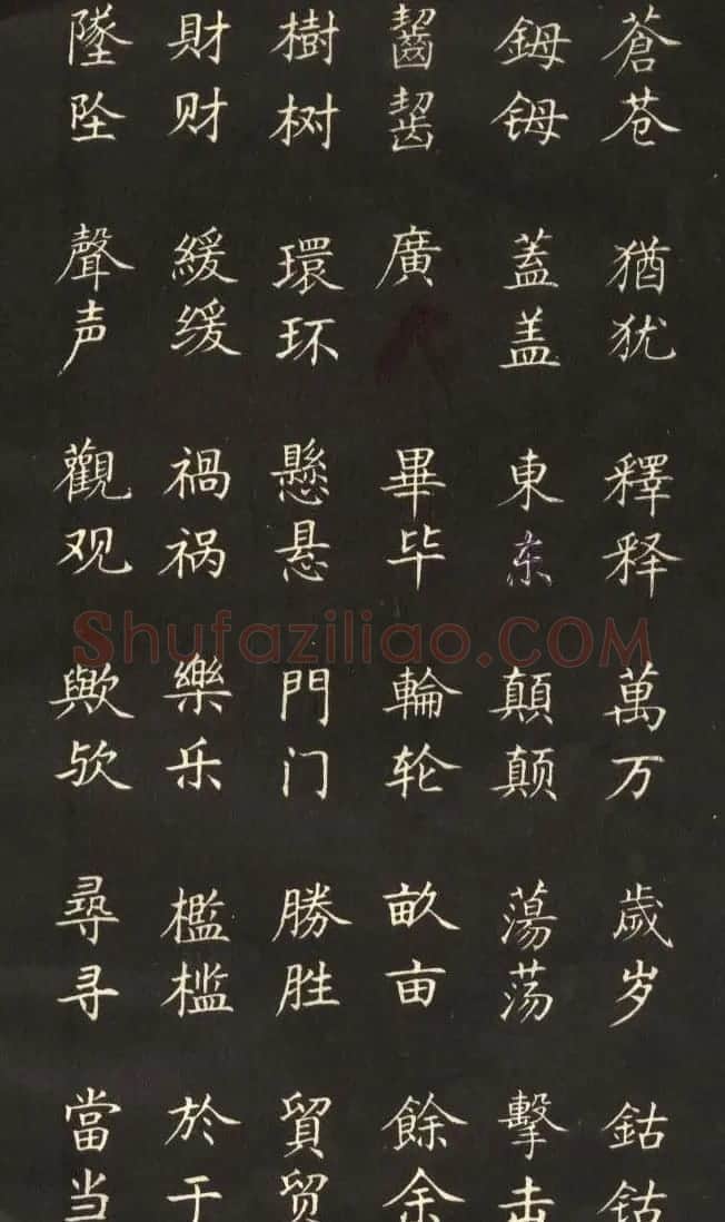 姜东舒小楷字帖欣赏《永州八记》 | 软笔楷书字帖
