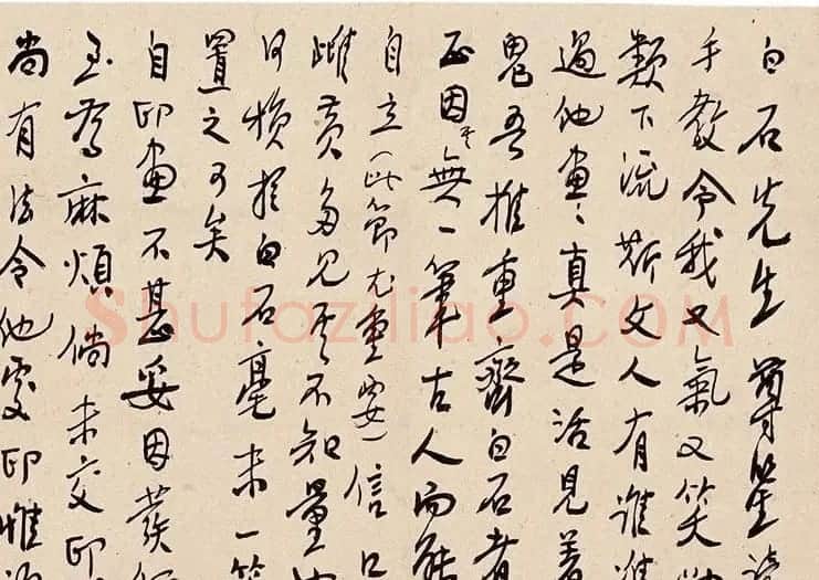 徐悲鸿致齐白石信札墨迹欣赏 | 名家书法作品赏析