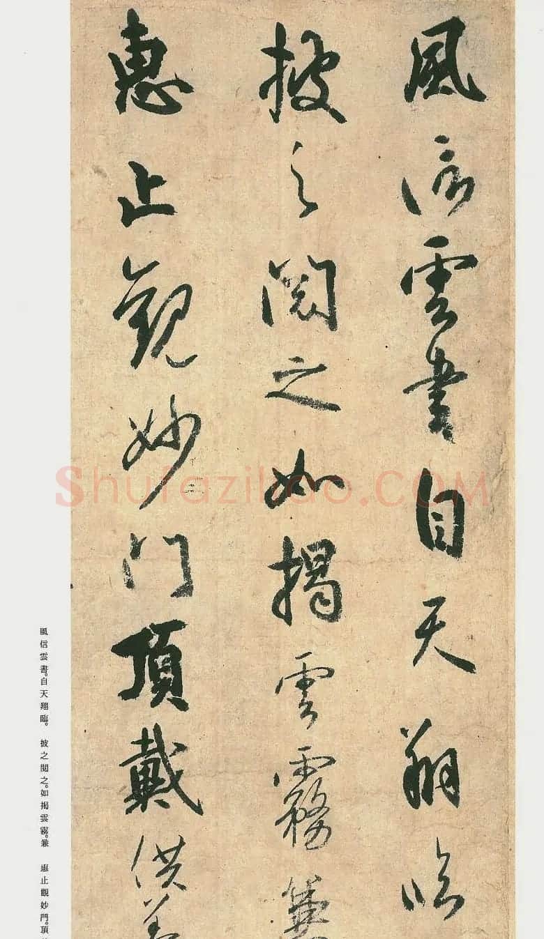 日本原色法帖欣赏《空海风信帖》 | 名家书法作品赏析