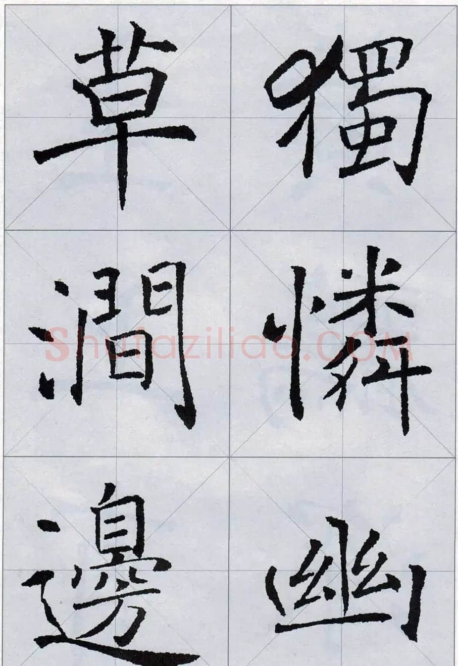 褚遂良书法字帖欣赏《楷书唐诗十五首》 | 软笔楷书字帖